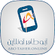 Download أبوطاهر اونلاين For PC Windows and Mac 1.8.4