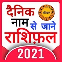 Rashifal 2021 : Daily Hindi Ra icon