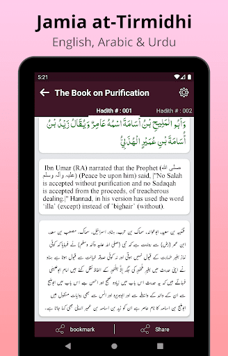 Jamia at-Tirmidhi in Arabic, English  Urdu