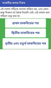 জানাযার নামাজের সহীহ নিয়ম(圖5)-速報App