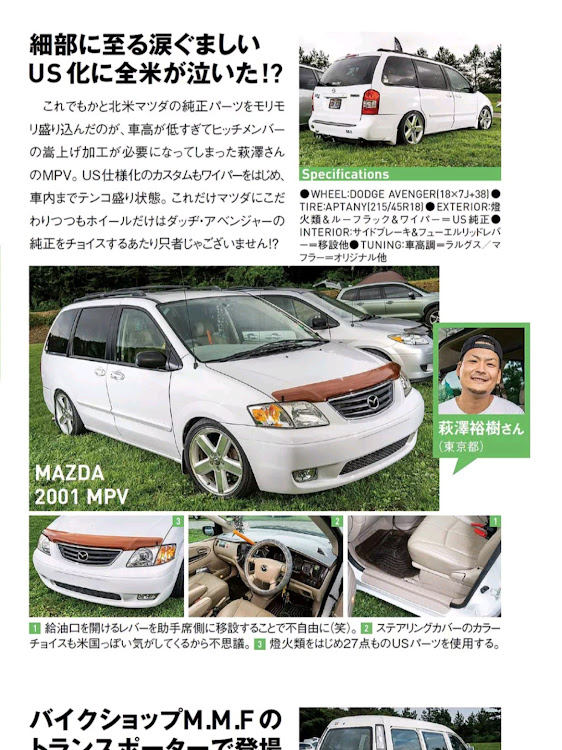 MPVのUSDM・MAZDA・北米仕様・MPV・thesubie#3に関するカスタム事例の投稿画像1枚目
