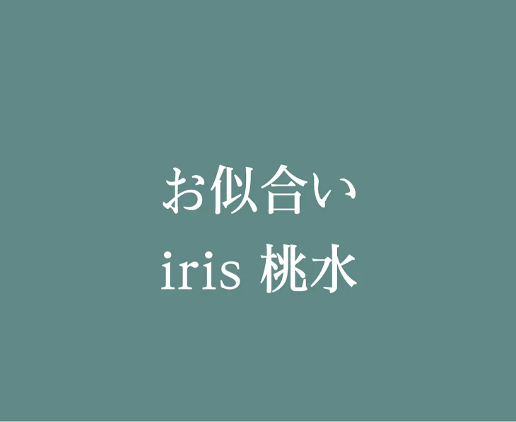 「クズ同士仲良く」のメインビジュアル