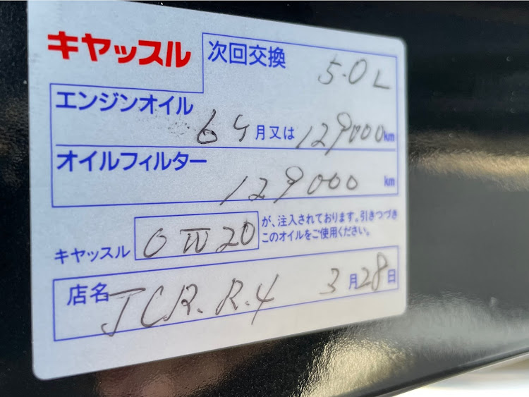 グランドチェロキーのオイル交換に関するカスタム事例の投稿画像1枚目