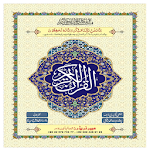 AlQuran Kareem Urdu Apk