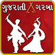 Download Gujarati Garba For PC Windows and Mac 1.2