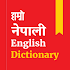 Nepali Dictionary : Learn English 🇳🇵6.0