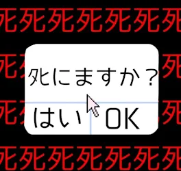 メンヘラ✖️ヤンデレの私に梵天は無理ですか？