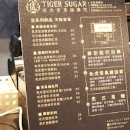 TigerSugar 老虎堂(逢甲店)