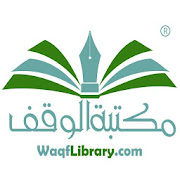 مكتبة الوقـف ‎  Icon