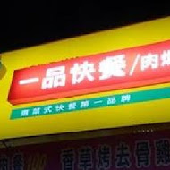 藏丰一品快餐