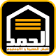 Download El-HAMD For Windows For PC Windows and Mac 1.0