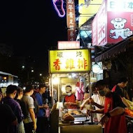 家鄉碳烤香雞排(中原夜市)