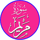 Download Surah Maryam For PC Windows and Mac 1.4