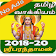 Tamil Calendar icon