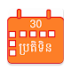 Khmer Calendar 2019 & 2020 Download on Windows