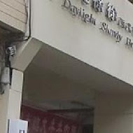 日光徐徐西式早午餐(七賢店)