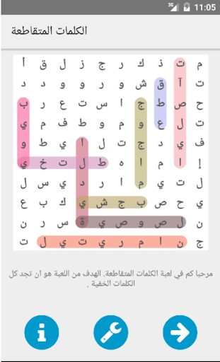 لعبة الكلمات المتقاطعة الشبكة