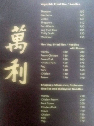 Wanley Chinese Restaurant menu 3