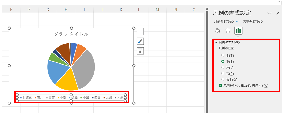 excel 円グラフ パーセント