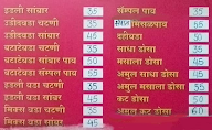 Prasanna Breakfast Centre menu 2