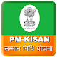 Download PM Kisan Samman Nidhi Yojana - PM Kisan Yojana App For PC Windows and Mac 1.0