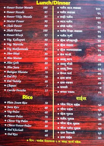 Vihaan Snacks menu 