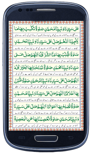 Durood Akseer-e-Azam