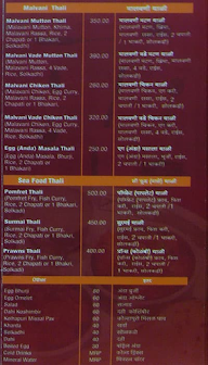 Bajirao Restaurant menu 3