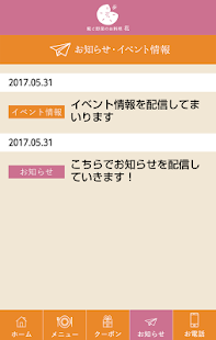 糀と野菜のお料理 花 - náhled