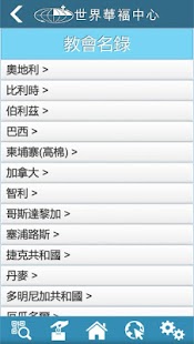 How to mod 世界華福中心 patch 1.10 apk for pc