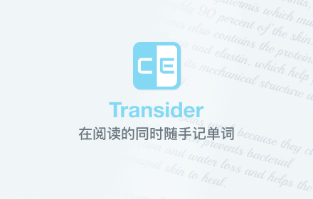 Transider——随手记单词 small promo image