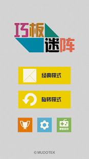 巧板迷阵(圖6)-速報App