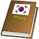 Understand Korean Plus Download on Windows