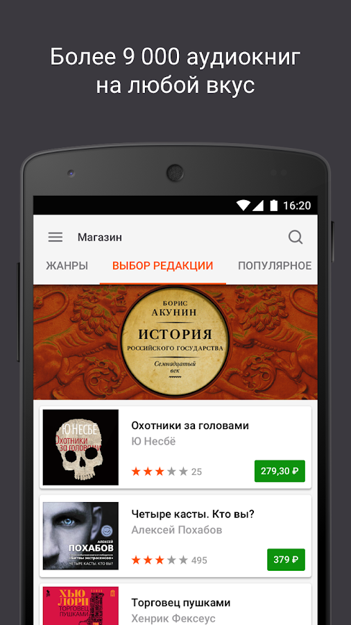 Аудиокнига Андрій Чайковський За Сестрою