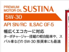 アルトワークスのHA36Sアルトワークス・エンジンオイル交換・オイルエレメント交換・ENEOS・SUSTINA5w30に関するカスタム事例の投稿画像1枚目