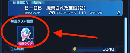 アナムネシス 紋章石の使い道と効率的な集め方 神ゲー攻略