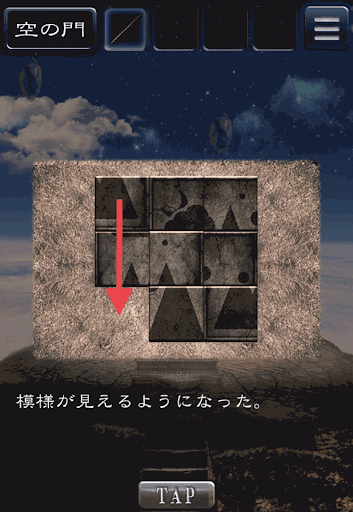 天空島からの脱出_限りない大地の物語_空の門の仕掛け