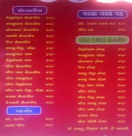 Raj Pizza and Sandwich menu 2