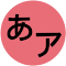 Item logo image for Type Japanese