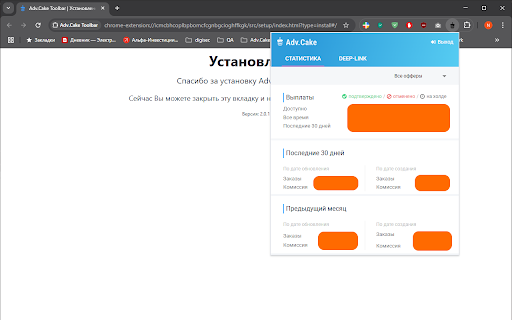 Adv.Cake Toolbar screenshot 2