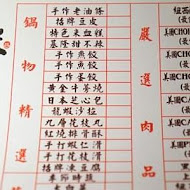 辛殿麻辣鍋(信義店)