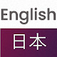 Japanese English Translator - Free Dictionary Download on Windows