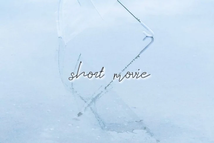 「short movie」のメインビジュアル