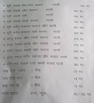 Maa Bhojanalay menu 2