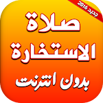 Cover Image of 下载 صلاة الاستخارة بدون انترنت 1.0 APK