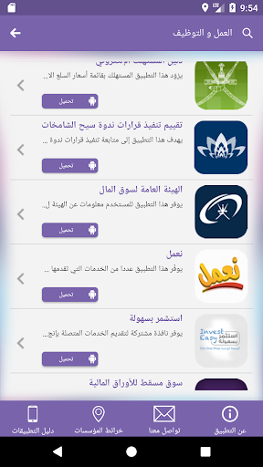 Government Apps Directory