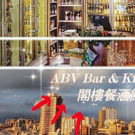 ABV Bar & Kitchen 閣樓餐酒館