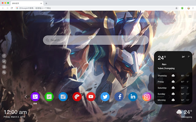 League of Legends Theme-New Tab Page