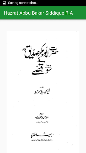Hazrat Abu Bakar Siddique R.A 100 Kisey in Urdu