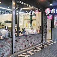 雅香石頭火鍋 西門總店